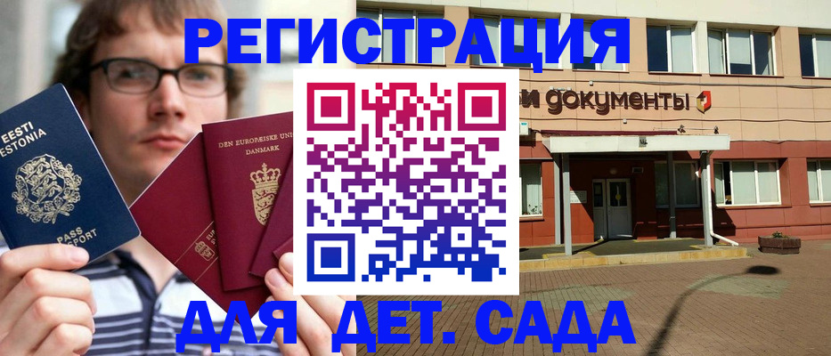 временная регистрация госуслуги в Новошахтинске