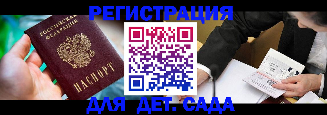 прописка поиск в Новошахтинске