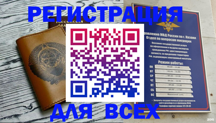 прописка паспорт в Новошахтинске