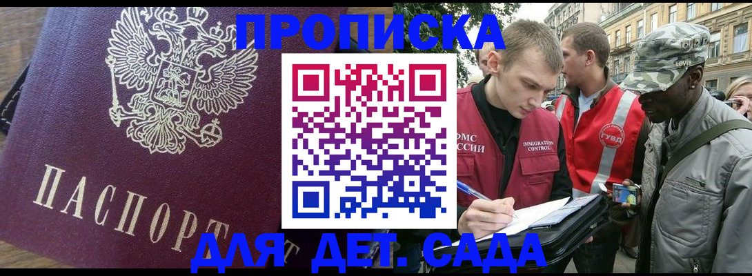 прописка иностранных граждан в Новошахтинске